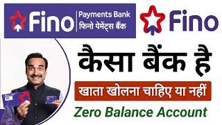 Fino Payment Bank कैसा बैंक है खाता खोलना चाहिए या नहीं Fino Payment Bank review Hindi