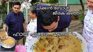 ചിക്കൻ ബോൾ ജീരക കഞ്ഞി Chicken ball jeeraka kanji#Autism