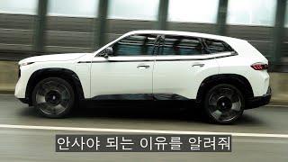 빚을 내서라도, 기꺼이 사고픈 bmw XM