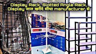 Display Rack, Slotted Angle Rack, Display jaal सब बनवाये सीधा manufacturer से