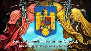 Inima Românului - (Romanian Patriotic Song)