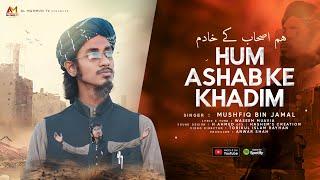 Hum Ashab Ke Khadim | هم اصحاب كے خادم | Hum Siddique Umar |  Ahrarun Ahrarun | Mushfiq Bin Jamal