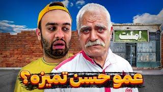 مهرانه رو بردیم عمو حسن (حالش بد شد!!)