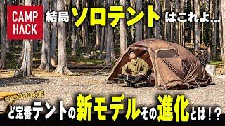 【ogawa新作】進化はスカートだけ？ステイシーファルダは前作と何が違う？