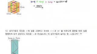 2023년 4월 26일 2시 초5 6-1과정 개념수업