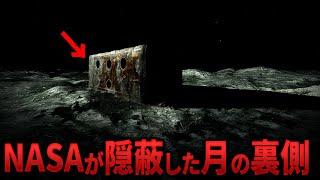 ついに暴かれた月面の謎！NASA関係者が語る人工物の正体 10選【都市伝説 ミステリー】
