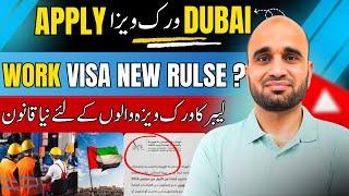  dubai visa update; MOHRE Work Permit Apply New Rule Documents verification