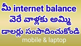 honey gain telugu || don't waste your internet balance your mobile