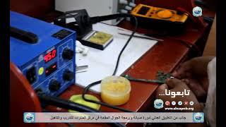 دورة صيانة وبرمجة الجوال