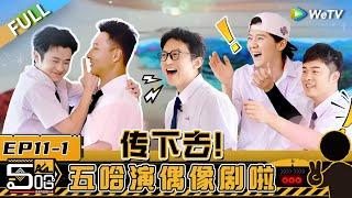 HAHAHAHAHA S4 EP11-1丨哈哈哈哈哈 第4季 Watch HD Video Online - WeTV