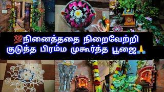 Vlog#32|நினைத்ததை நிறைவேற்றிய பிரம்ம முகூர்த்த பூஜை| Friday brahma muhurta poojai | thulasi poojai