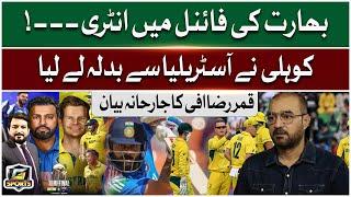 Indian Cricket Team Reached In ICC Champions Trophy 2025 Final | Qamar Raza Iffi Reaction | G Sports