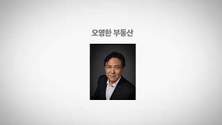 밴쿠버 오영한 부동산