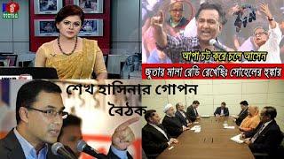 আজকের রাজনৈতিক সংবাদ_21/09/2024 Bangla News 21 September 2024 Voice of Bangladesh News