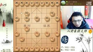 象棋合集：中炮急進中兵第二把飛刀。八卦象棋大師