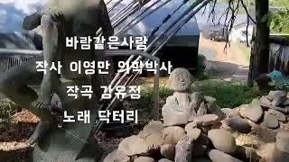 닥터 리(Dr.Lee) 바람같은사랑 은평치과의원 원장 이영만박사