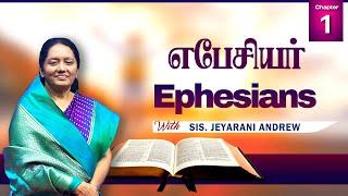 BIBLE STUDY | 23 FEBRUARY 2024 | Dr. Jeyarani Andrew