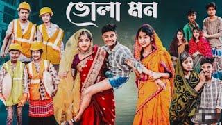 ভোলা মন | Bhola Mon l Bangla Natok 2025 l Bishu & Sraboni l Palli Gram TV Official  Video