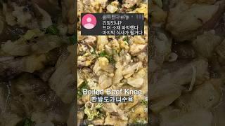 구내식당 회사원 급식 302일차 #korea #foodie #korean #yummy #seoul #mukbang