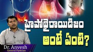 Causes Of Hyperthyroidism | Diet For Thyroid | Signs And Symptoms | Dr. A. Anvesh | CVR Health