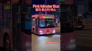 Pink Monster Bus #tayobus #타요버스  #seoul  #서울버스 #해치버스