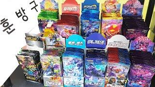 Korean  Pokemon card Booster Pack Opening! Shiny Star V, Silver Lance, Jet Black...