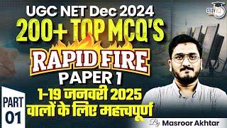 UGC NET Dec 2024 | 200+ MCQs Rapid Fire | Paper 1 Important Questions | Part 1 by Masroor Sir