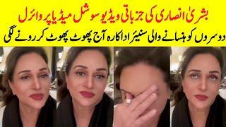 Bushra Ansari Emotional Video Viral | Bushra Ansari Crying Badly | Bushra Ansari Vlog | Farimeer