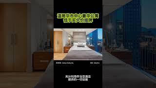 温哥华市中心豪华公寓低于买入价挂牌