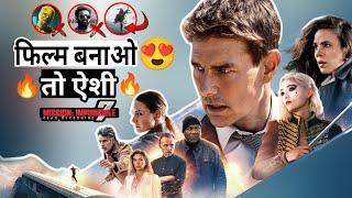 Mission impossible - Dead Reckoning Review | Mission Impossible 7 Part one Review | Mralter