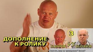 Пульсовые зоны жиросжигания - миф!  Дополнение)