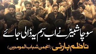 Socha Shabbir Ne Ab Rasm Ye Dali Jaye | AM Records | Nazim Party Noha | Hazrat Ali Akbar