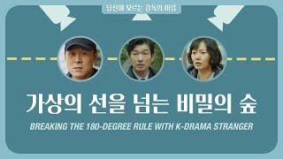 긴박한 추격전을 임팩트있게 만드는 180도 법칙 | 당감마 EP.6