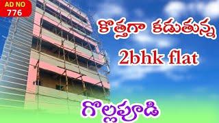 No=776. New 2 bhk flats for sale at gollapudi Vijayawada Andhra Pradesh India.