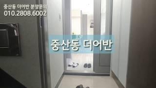 중산동 더어반 2억미만 일산신축빌라 일산신혼집추천 - 든든한이과장