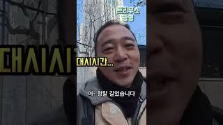 입주장 주말에 집 보러 오기 힘든 이유1