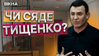 ТИЩЕНКО знову не З'ЯВИВСЯ до СУДУ  СКАНДАЛЬНОГО НАРДЕПА знайшли у ЛІКАРНІ? Що ВІДОМО