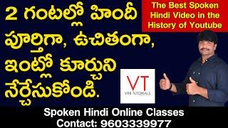 Spoken Hindi full course in 2hours