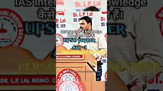 #ias_interview #upsc #success #shorts #upsctopper Aditya shrivastav #viral #trending  #motivation