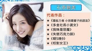 (Daily Sister) sweet little devil Department of Japan Beauty Actress: Ishihara Satomi