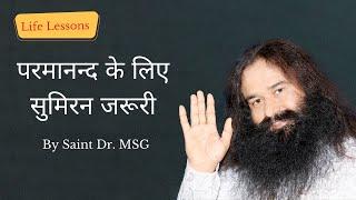 (Episode - H 156) Life Lessons By Saint Dr. Gurmeet Ram Rahim Singh Ji Insan