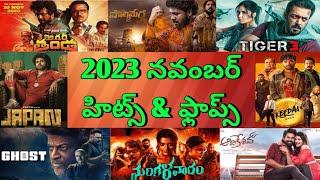 2023 November release Hits and Flops| 2023 Hits and Flops All Telugu movies list