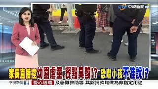 20241225 1900 中視新聞全球報導