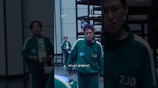 001의 타노스 참교육 | 오징어 게임 시즌2