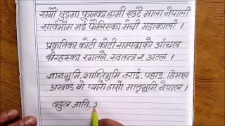 Nepali Handwriting