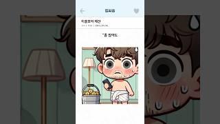 티끌모아 태산