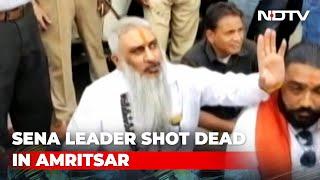 Punjab Right Wing Leader Sudhir Suri Shot Dead During Protest Outside Temple | The News