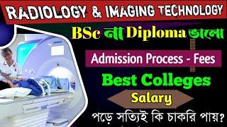 BSc Radiology Course Details in West Bengal । Best Radiology Colleges in West Bengal । SMFWBEE 2024।