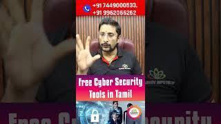  Free Cyber Security Tools in Tamil -  #free #cybersecurity #cybersecuritytools #tools