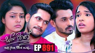 Sangeethe | Episode 891 21st September 2022